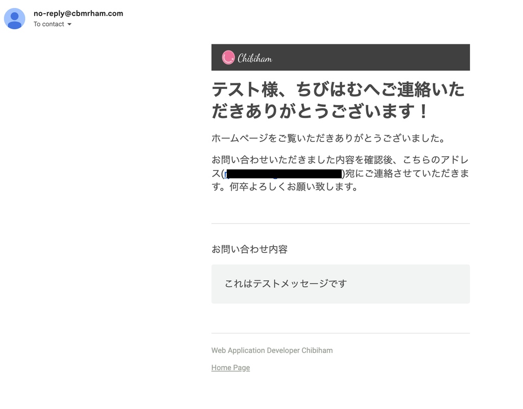 メール送信確認画面